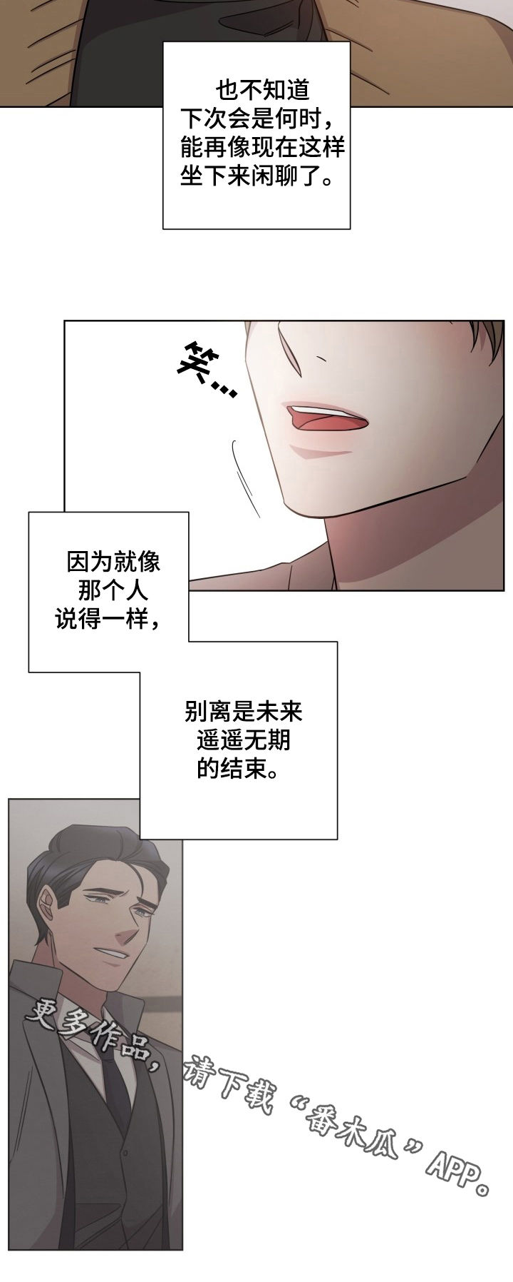 即兴伴奏课程思政元素的融入漫画,第90章：相继离开2图