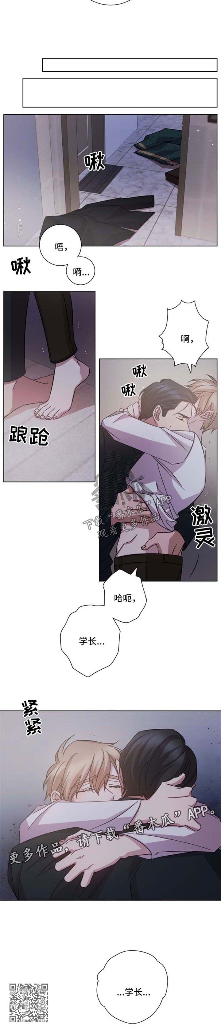 即兴伴奏分解和弦漫画,第37章：尽力满足你2图