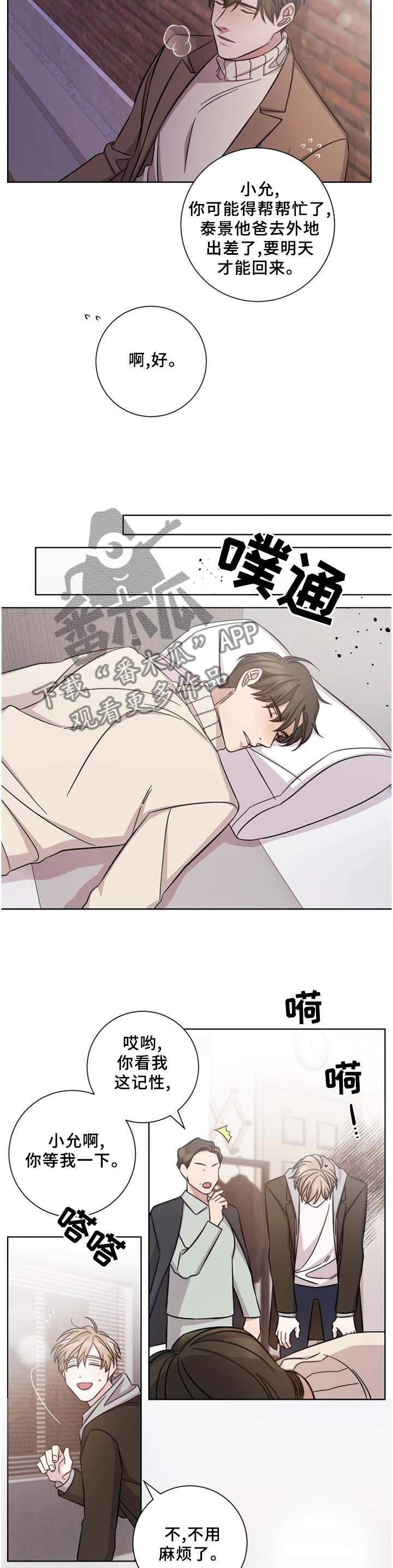 即兴伴奏怎么学漫画,第56章：价值2图