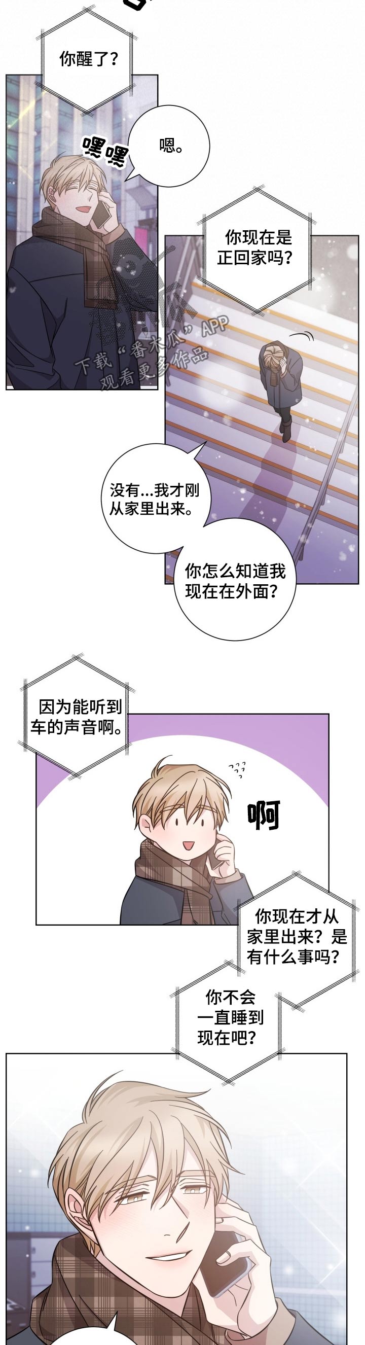 即兴伴奏谱子漫画,第102章：想见你2图