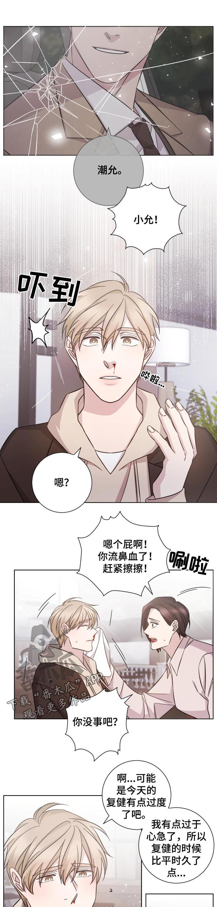 即兴伴奏的技巧和方法视频教程漫画,第87章：安心的感觉1图