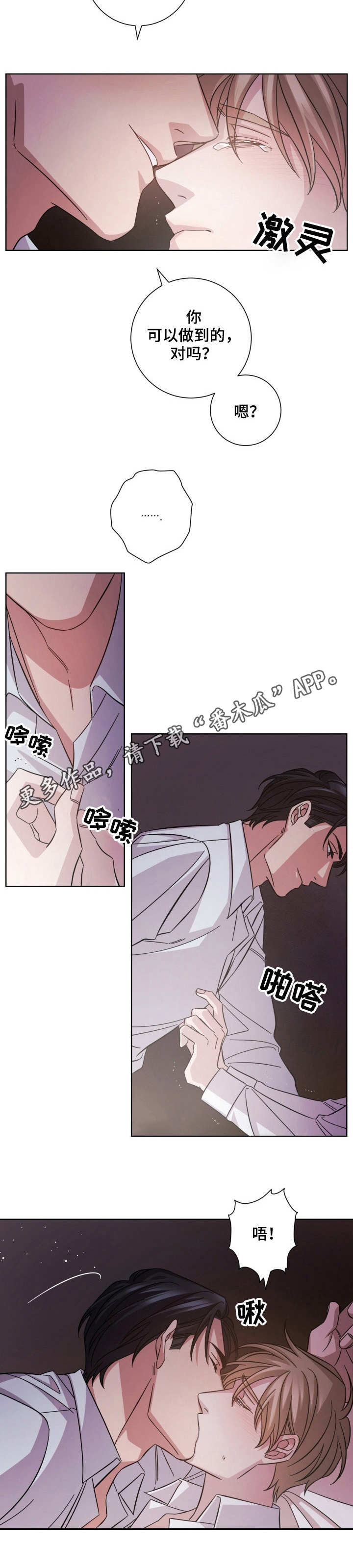 即兴伴奏视频漫画,第22章：邀请1图