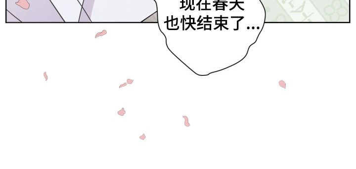 即兴拍档漫画,第92章：春天1图