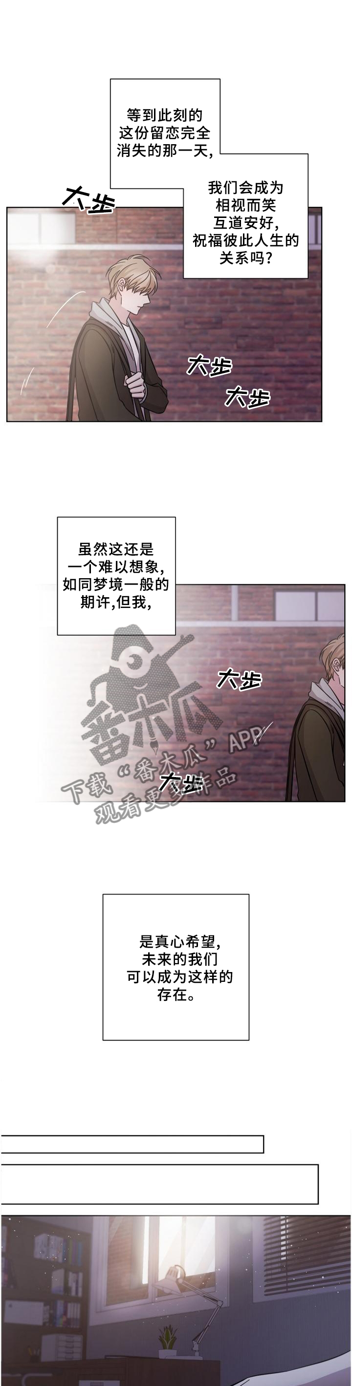 即兴伴奏ppt漫画,第57章：没有勇气1图