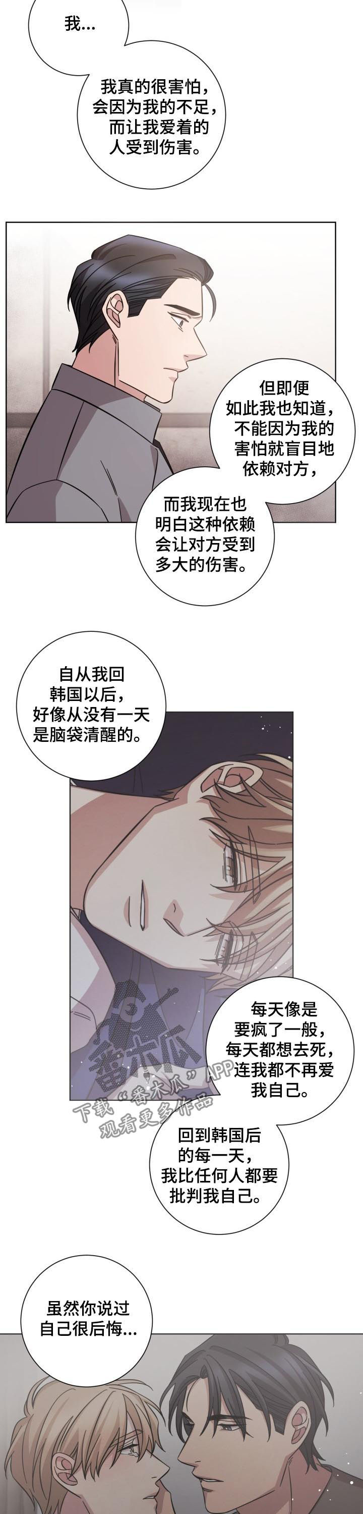 即兴伴唱钢琴漫画,第84章：道别2图