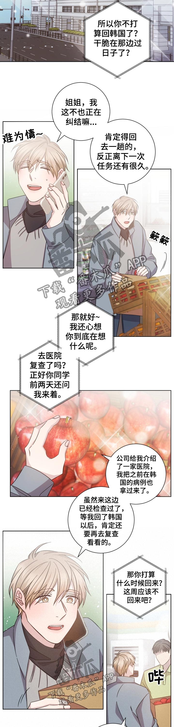 即兴伴奏钢琴谱漫画,第104章：喜欢的人2图