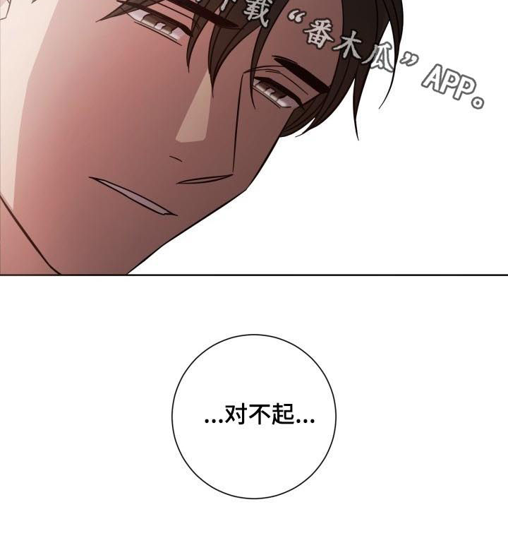 即兴伴奏课程思政元素的融入漫画,第69章：分手2图