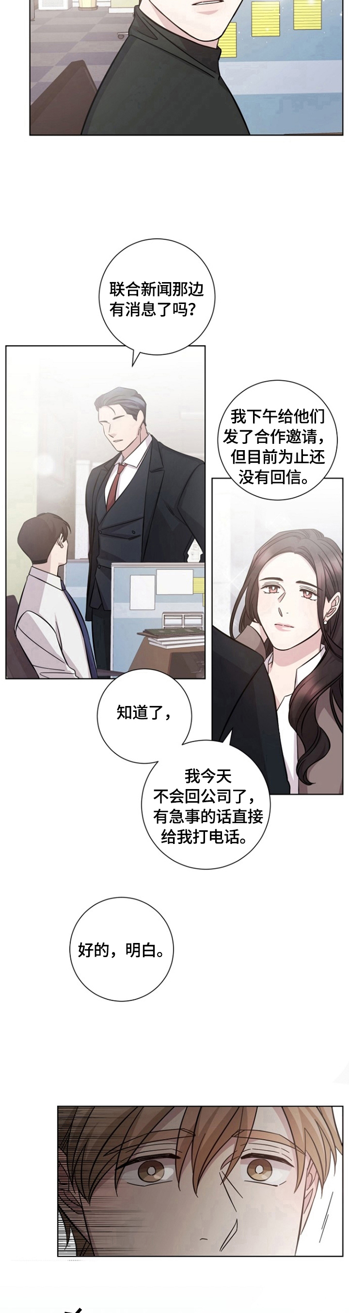 即兴伴奏怎么学漫画,第50章：作秀1图