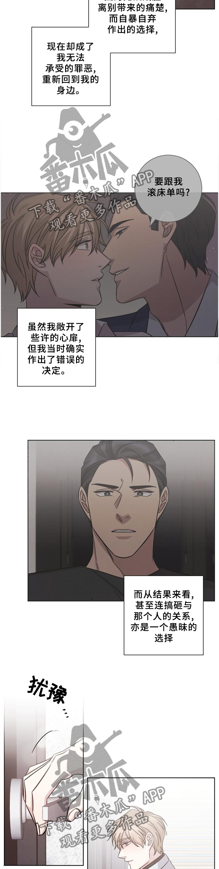 即兴伴奏入门教程漫画,第61章：事与愿违1图