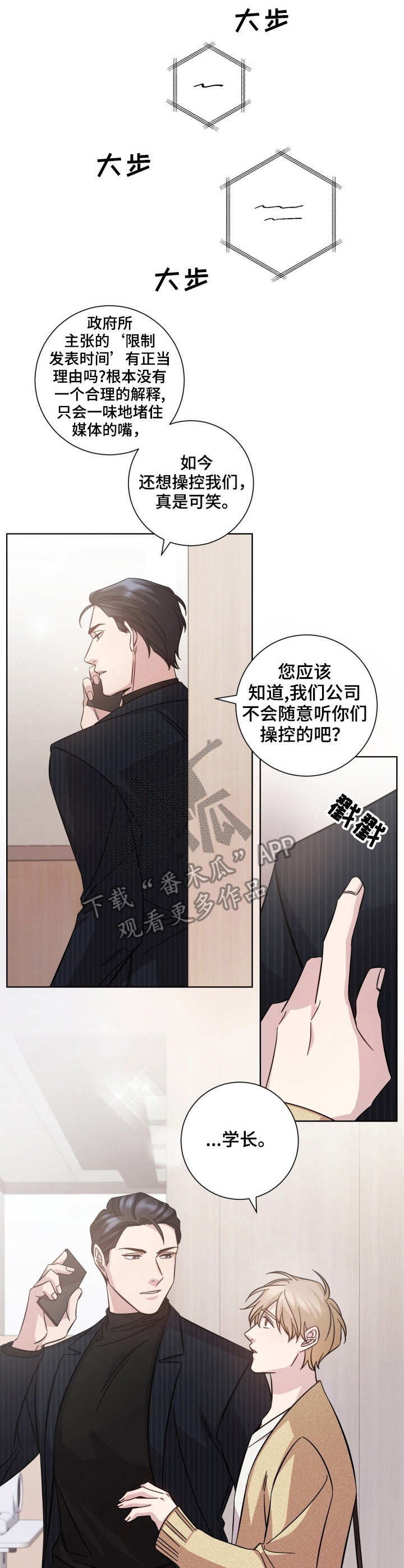 即兴伴奏电子琴漫画,第27章：去我家2图