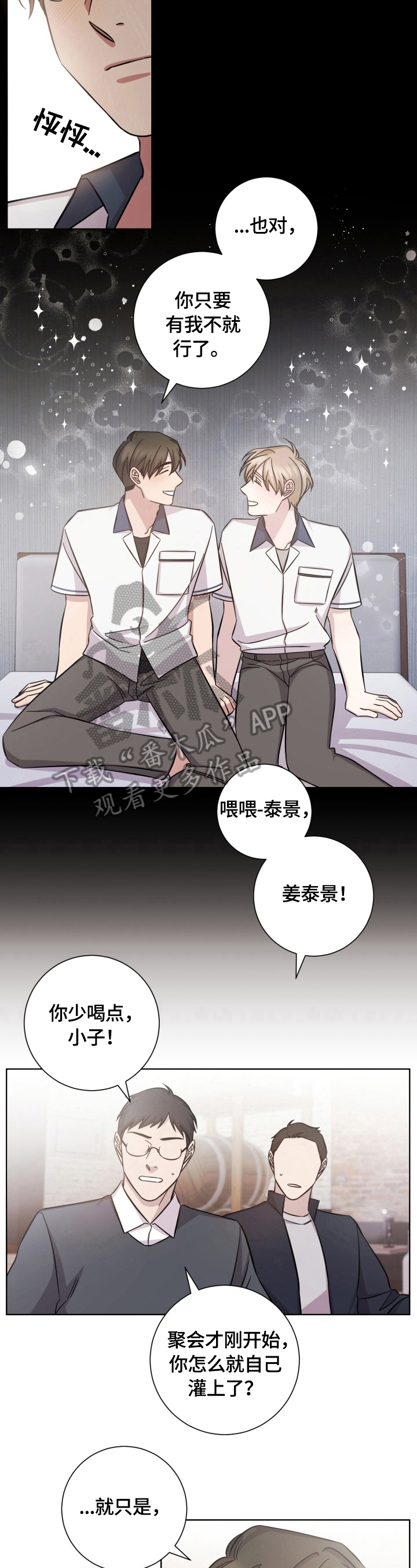 即兴伴奏必背口诀漫画,第55章：惊讶1图