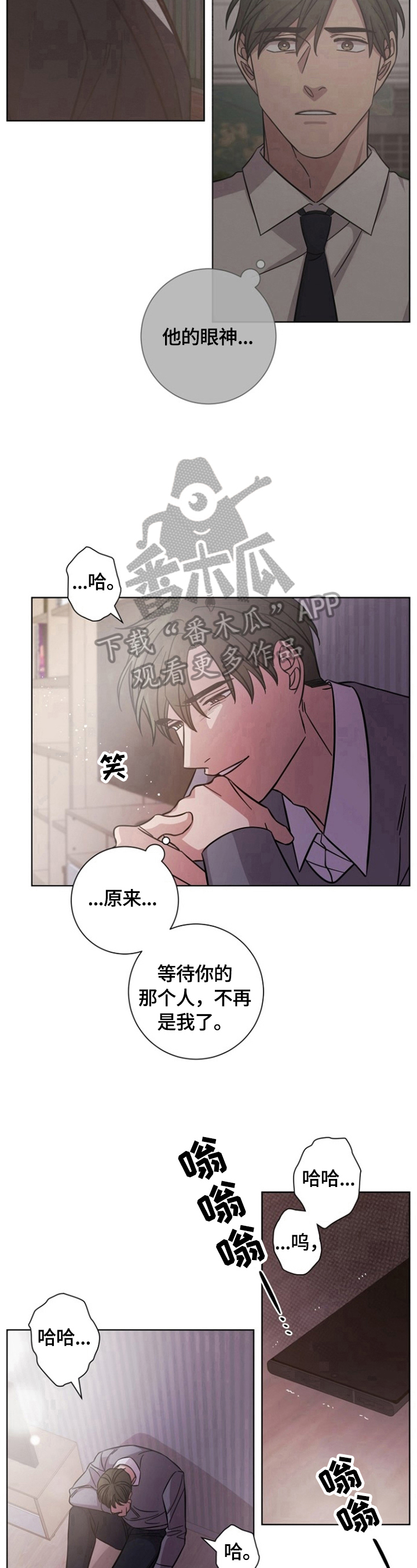 即兴伴奏在教学中的重要性漫画,第49章：暂时无法确认2图