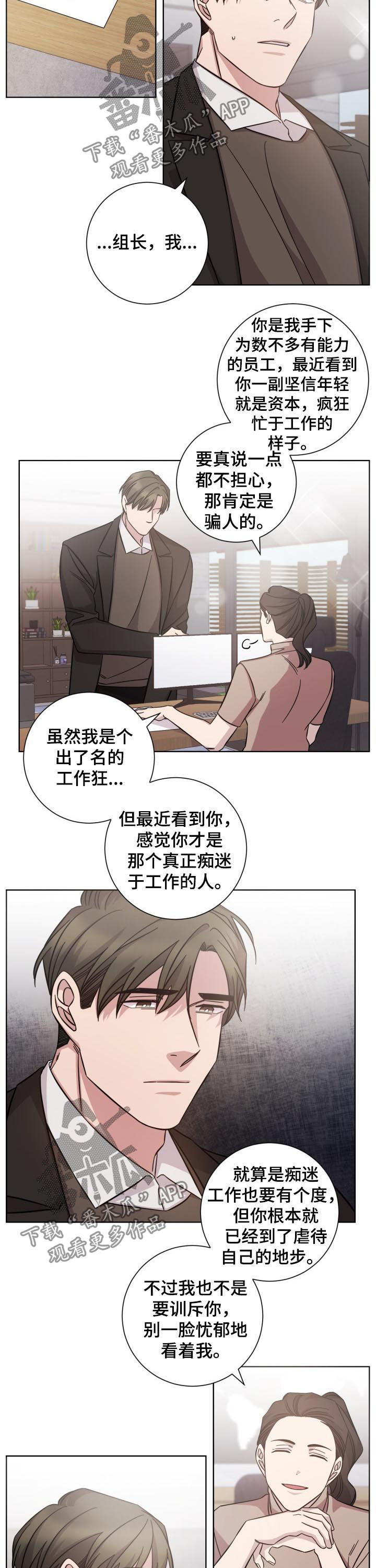 即兴的另一半情侣名叫什么漫画,第86章：重回前线1图