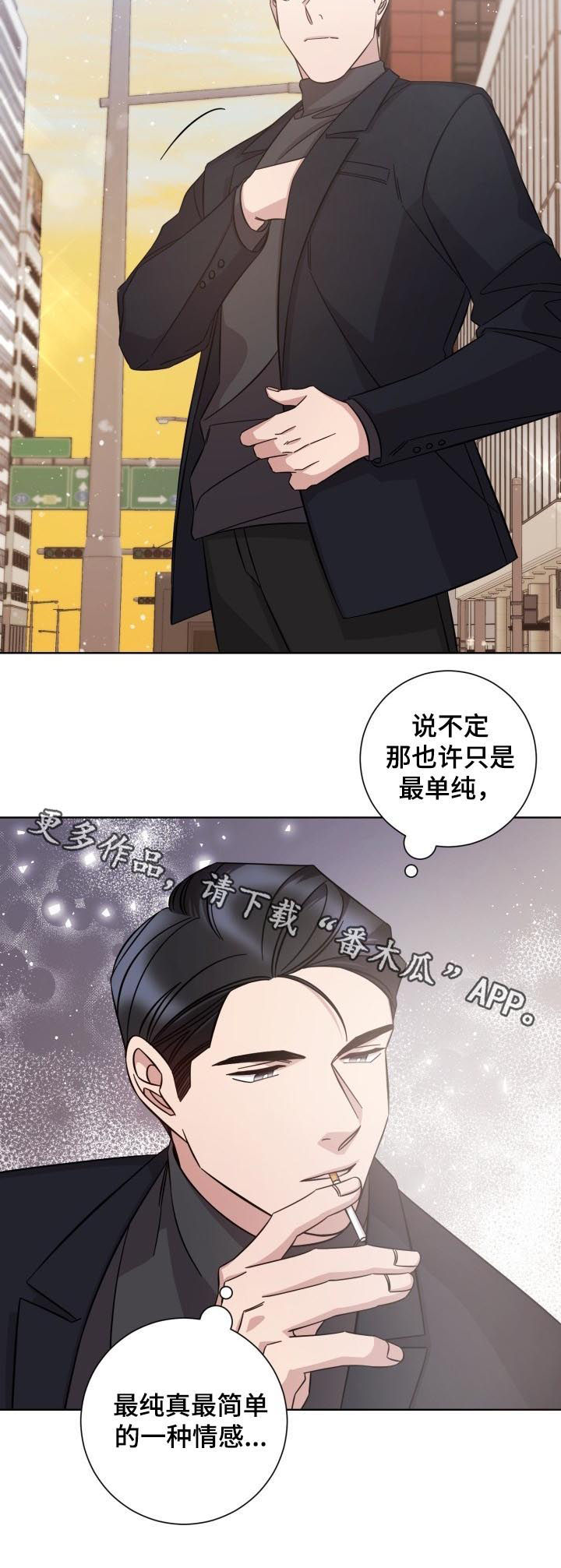 即兴伴侣韩漫漫画,第75章：情感2图