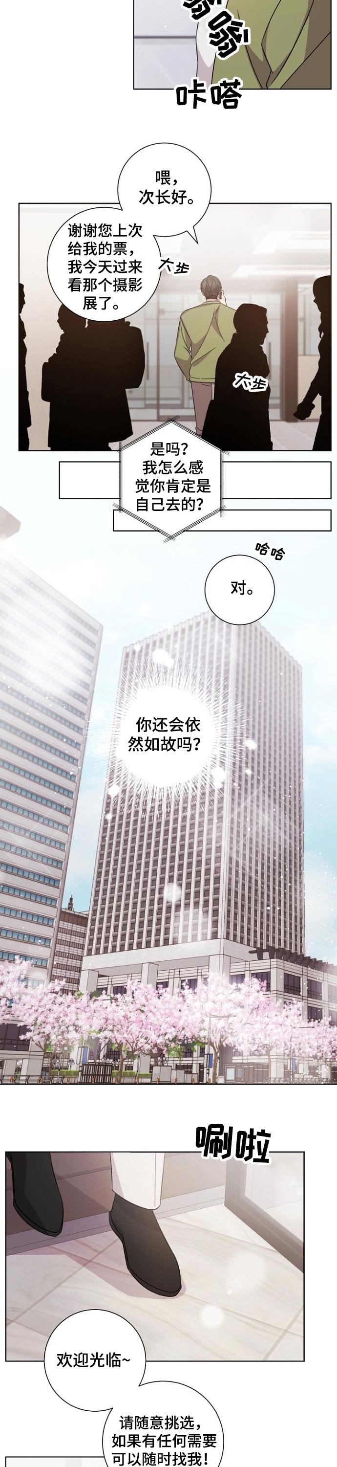 即兴的另一半情侣名叫什么漫画,第111章：想起你1图