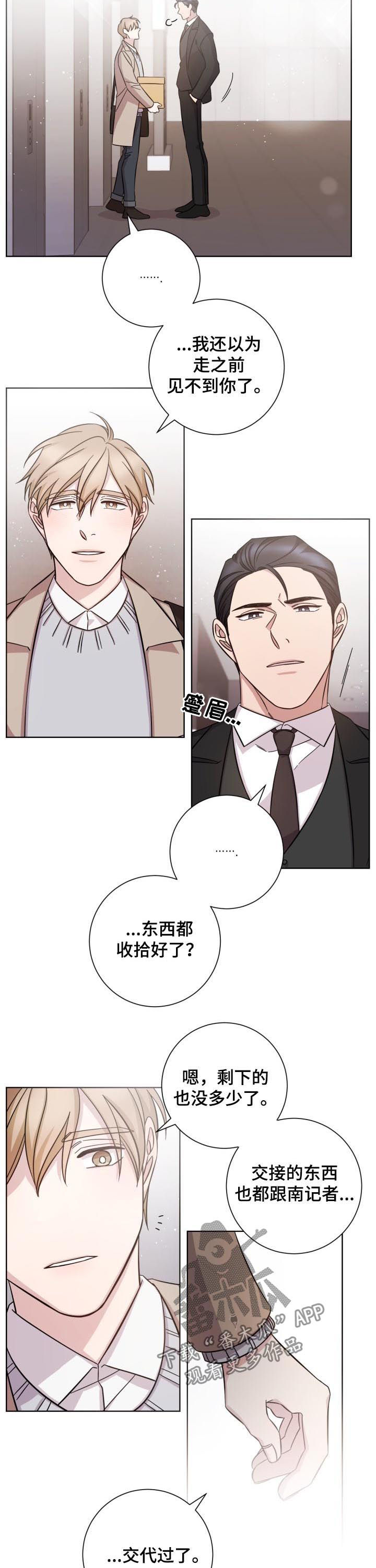 即兴伴侣漫画,第71章：只有等待2图