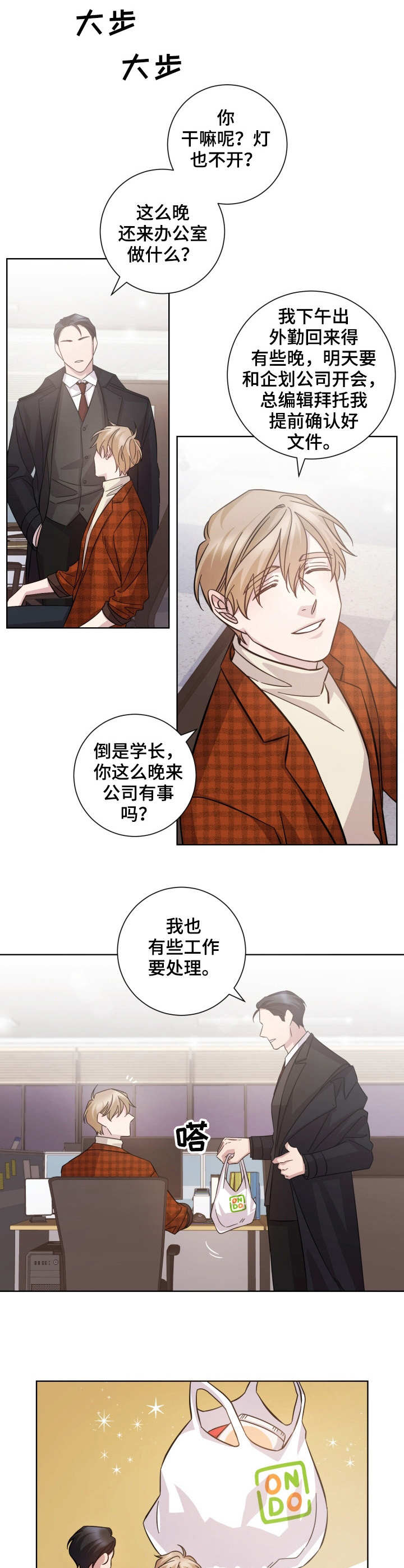 即兴伴奏练习方法漫画,第30章：失落2图