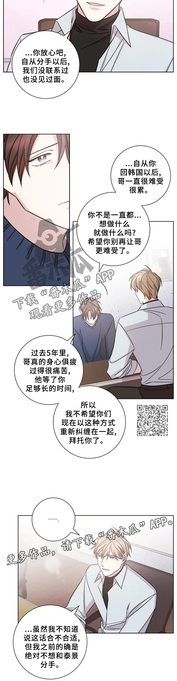 即兴伴奏怎么配漫画,第62章：最后接触1图