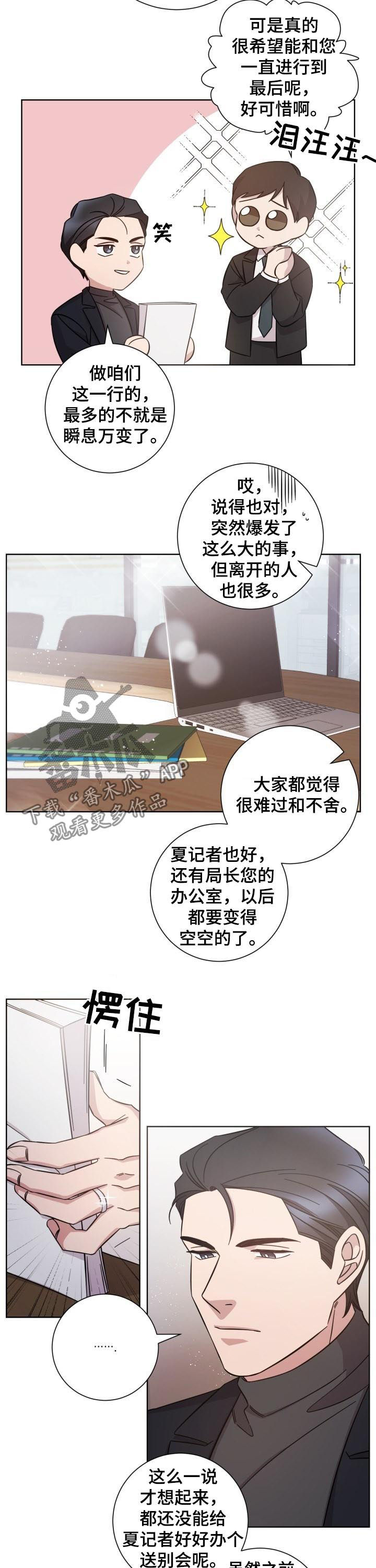 即兴伴侣漫画,第74章：约定作废2图