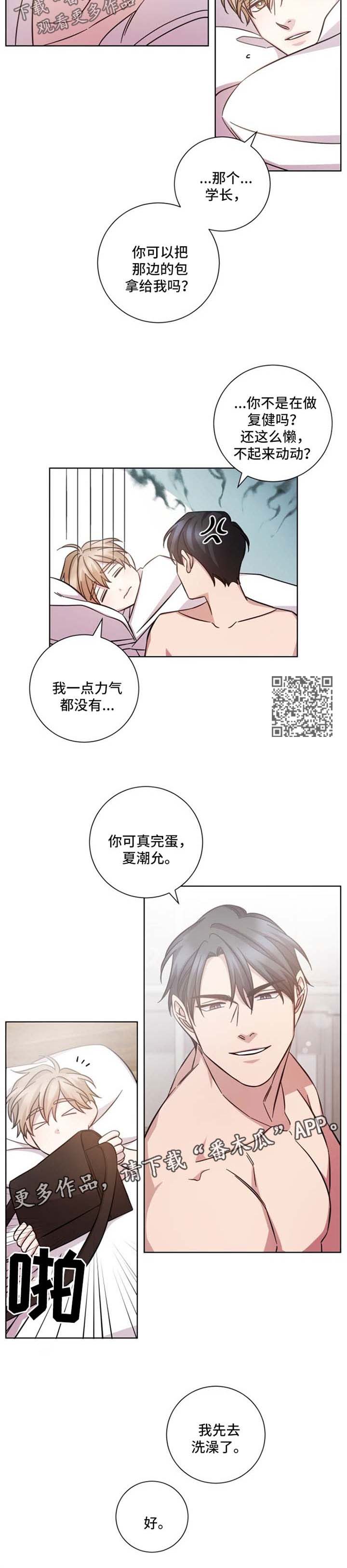 即兴伴奏怎么配漫画,第38章：失而复得2图