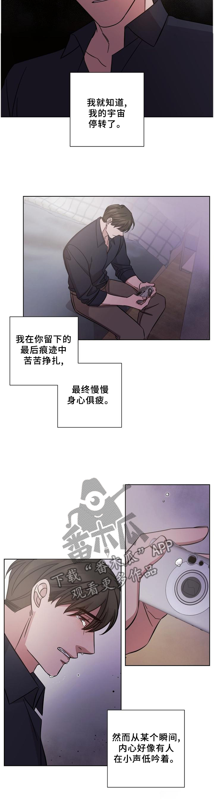 即兴伴奏全套教学视频漫画,第58章：忘了你1图