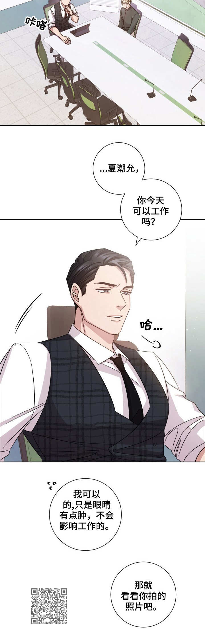 即兴伴奏教学漫画,第8章：别扭2图