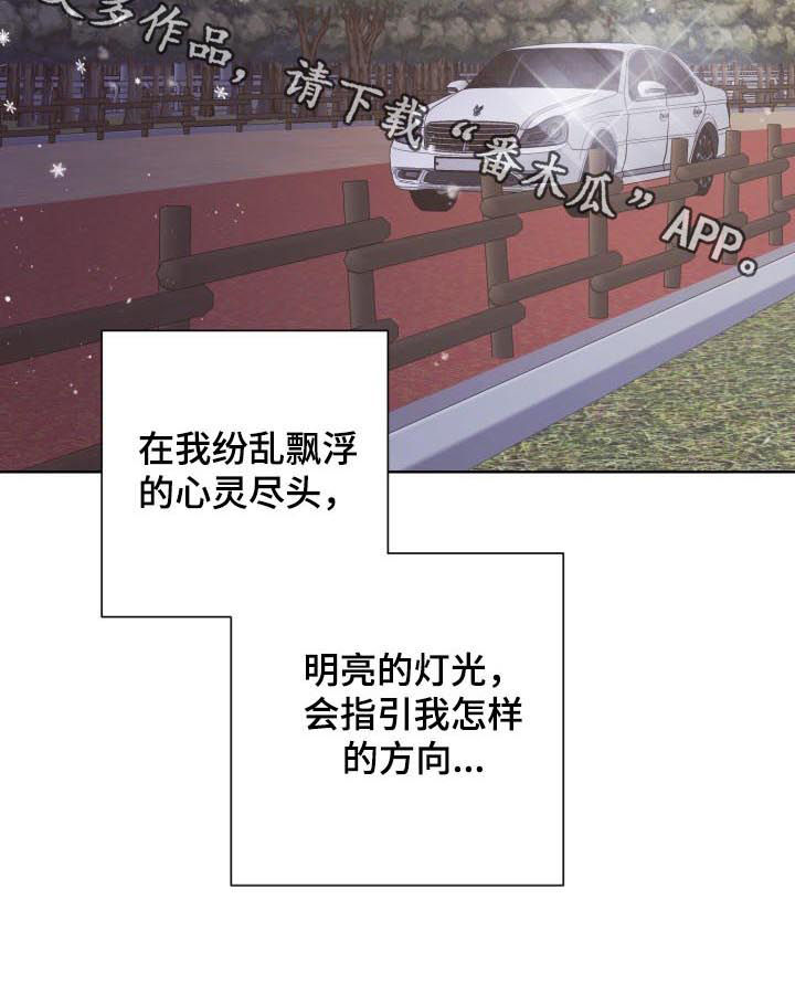 即兴伴奏教学漫画,第79章：调离1图