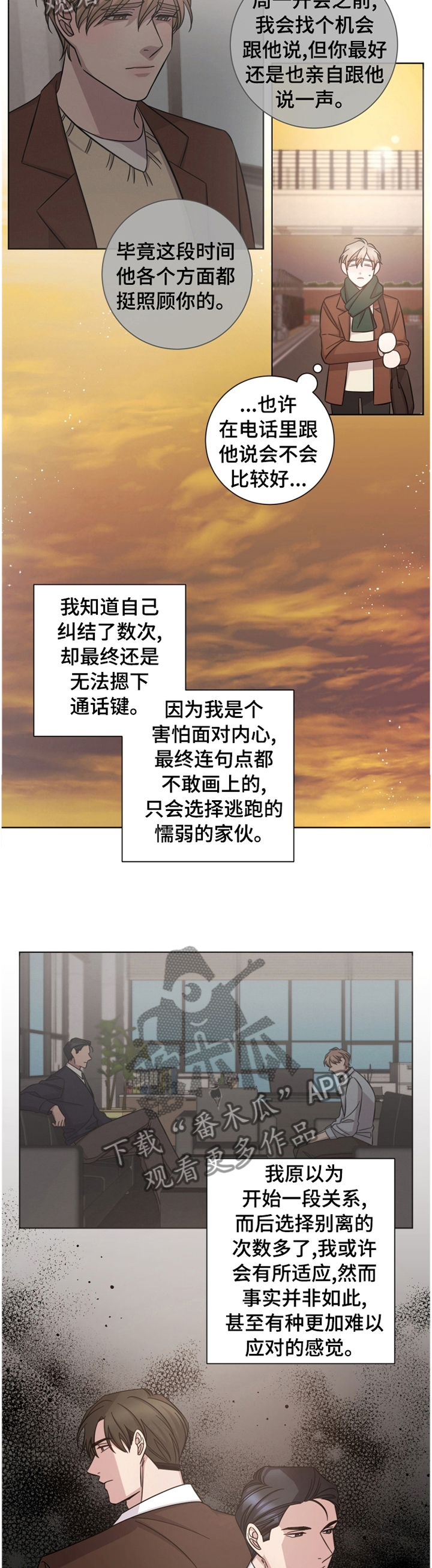 即兴伴奏的技巧和方法漫画,第63章：不明白2图