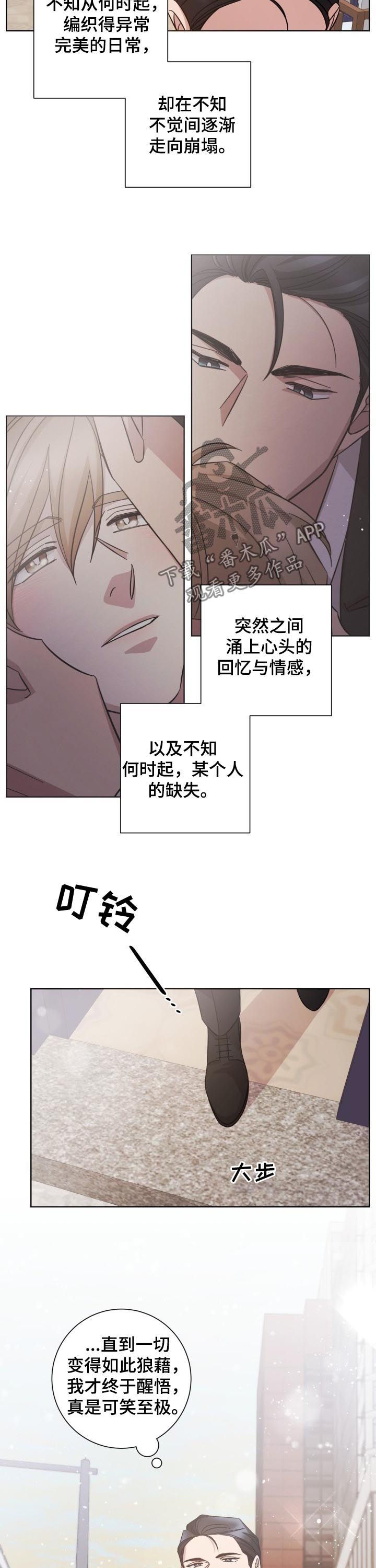 即兴伴侣韩漫漫画,第75章：情感1图