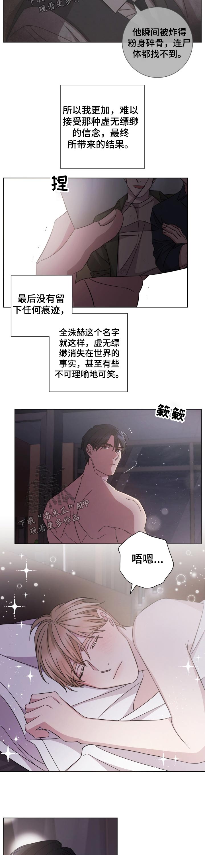 即兴伴侣漫画,第108章：回忆往事2图