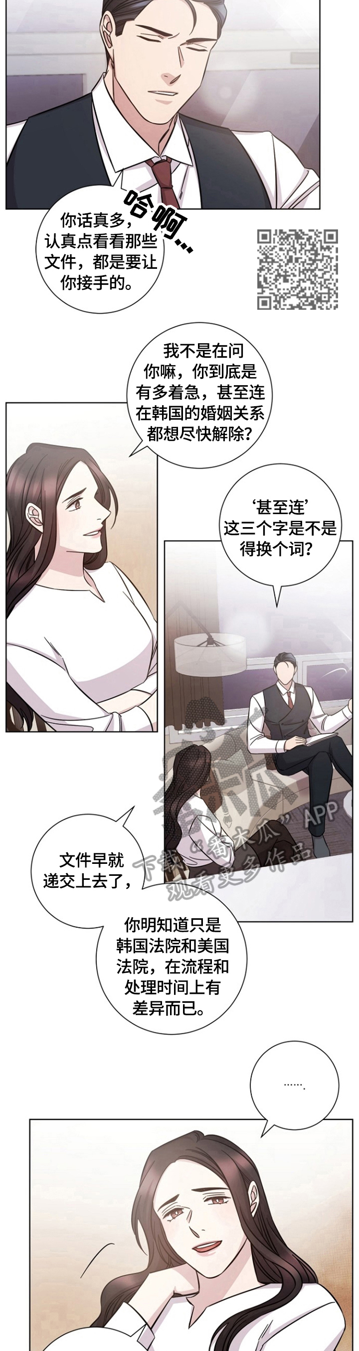 即兴伴侣免费漫画,第51章：约见2图