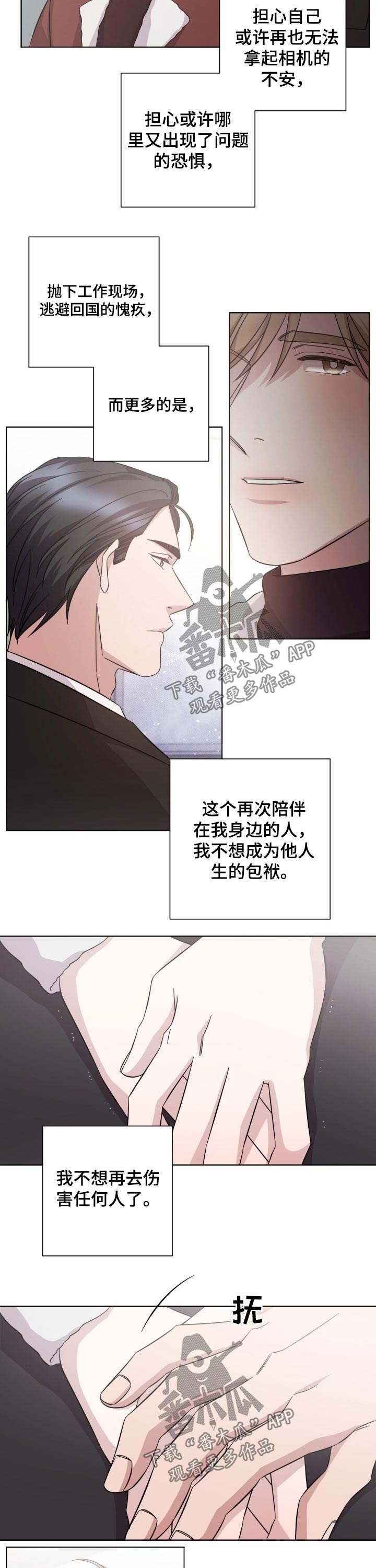 即兴伴侣漫画,第112章：相机2图