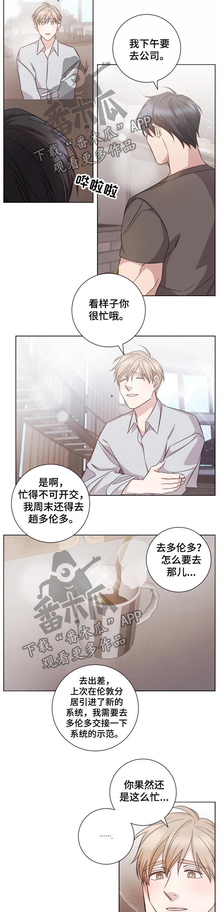 即兴伴奏必学的知识漫画,第100章：心境2图