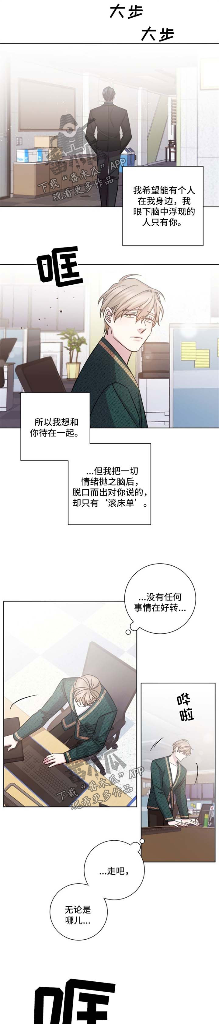 即兴伴奏流行歌曲漫画,第37章：尽力满足你2图