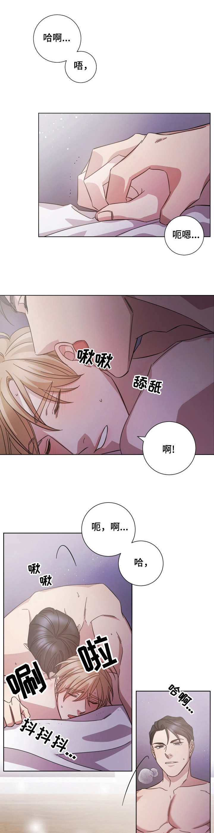 即兴伴侣漫画,第28章：变化1图