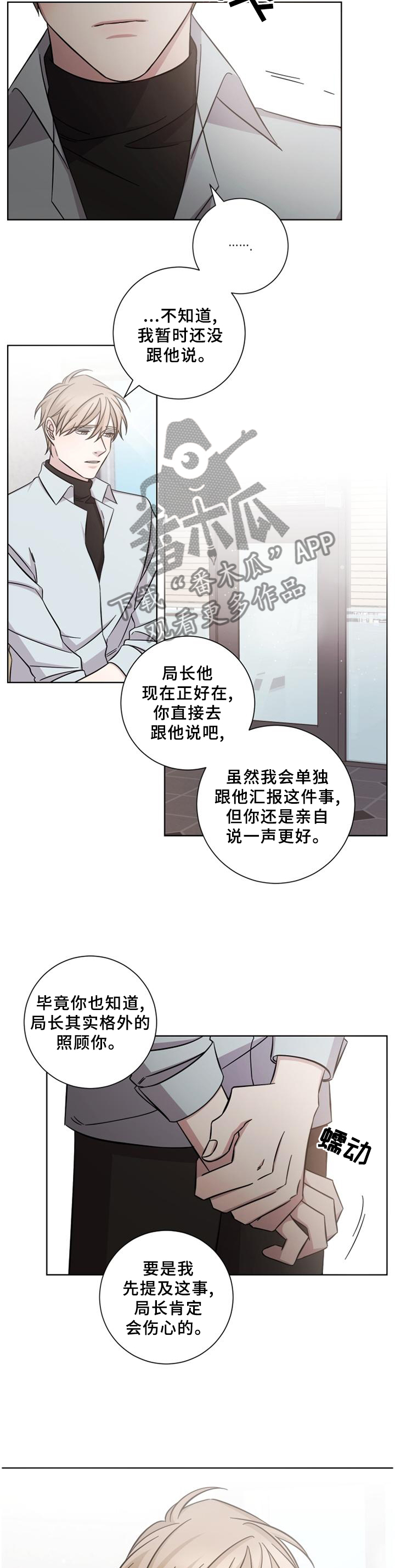 即兴伴侣漫画,第60章：没问题2图