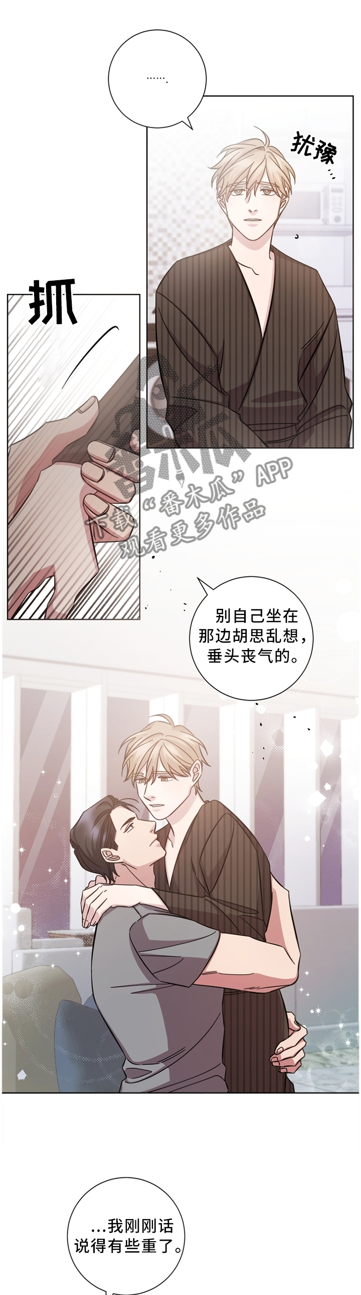 即兴伴奏教学重点漫画,第33章：真的不是1图