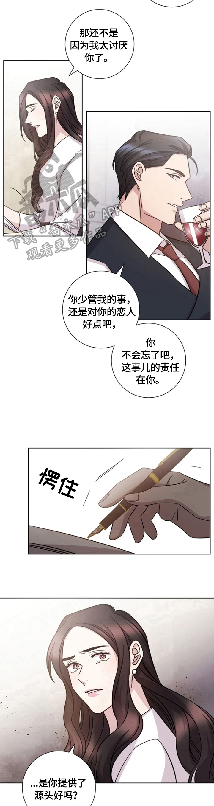 即兴伴侣免费漫画,第51章：约见1图