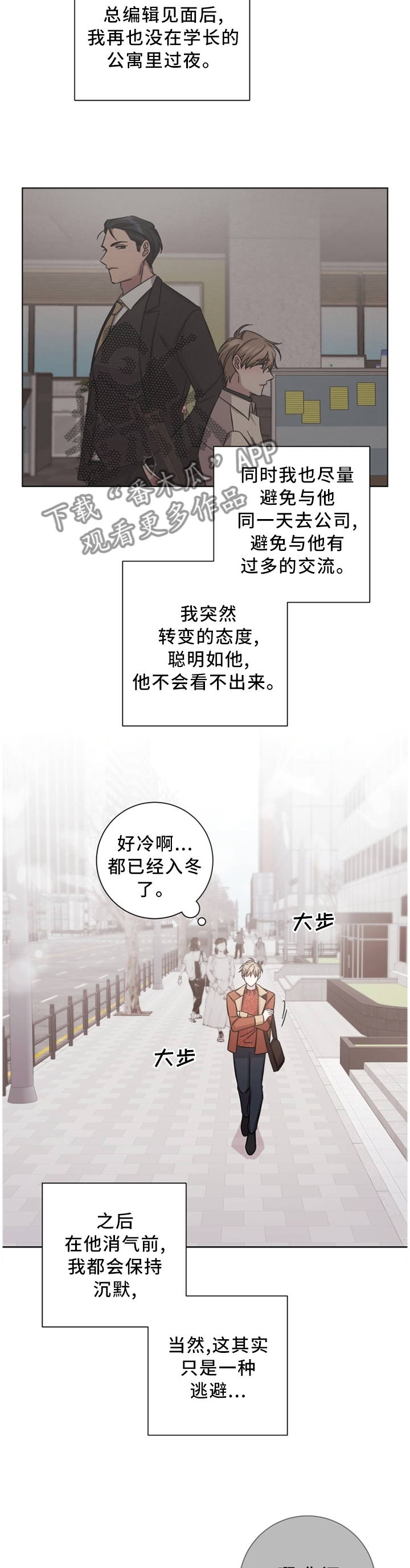 即兴伴奏万能和弦漫画,第46章：他很好2图