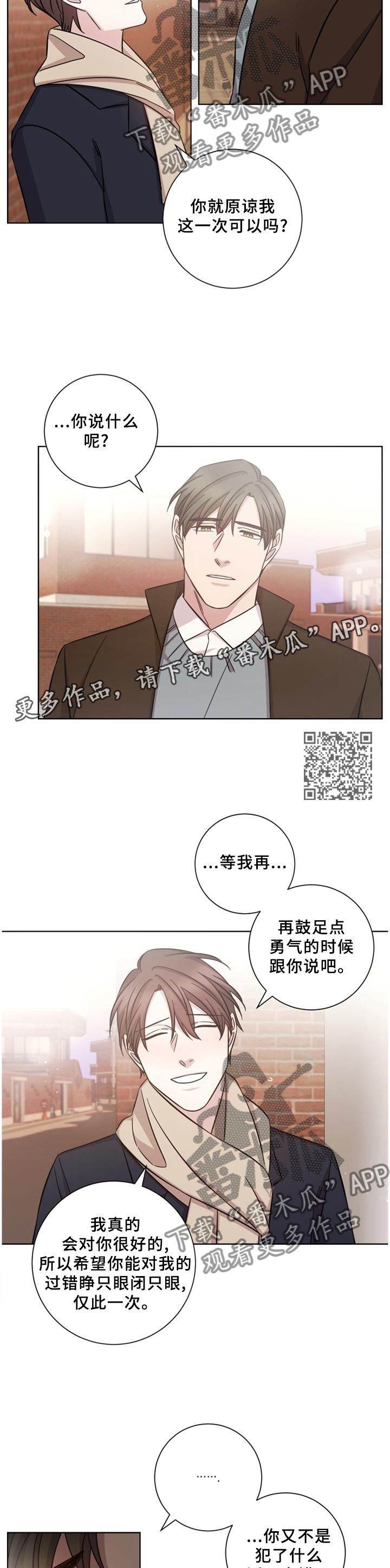 即兴伴奏的定义漫画,第59章：我们各自冷静一下吧1图