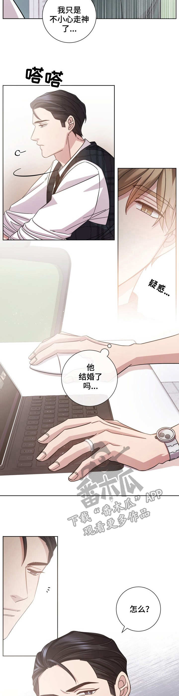 即兴伴奏和弦对照表漫画,第9章：确认照片2图