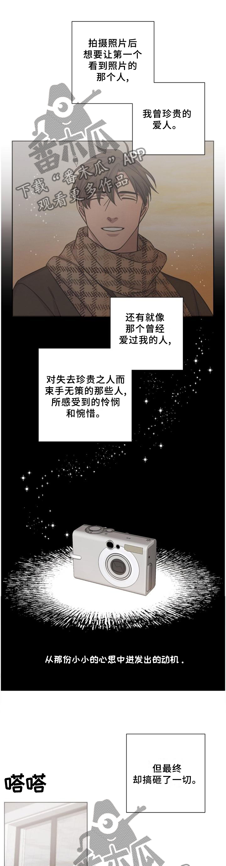 即兴伴唱歌曲漫画,第62章：最后接触2图