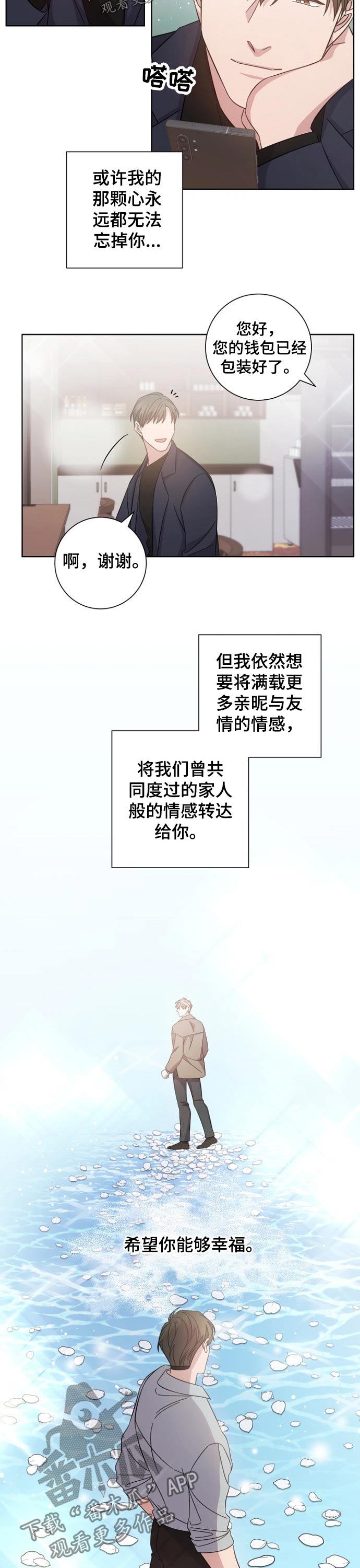 即兴伴奏怎么学漫画,第111章：想起你1图