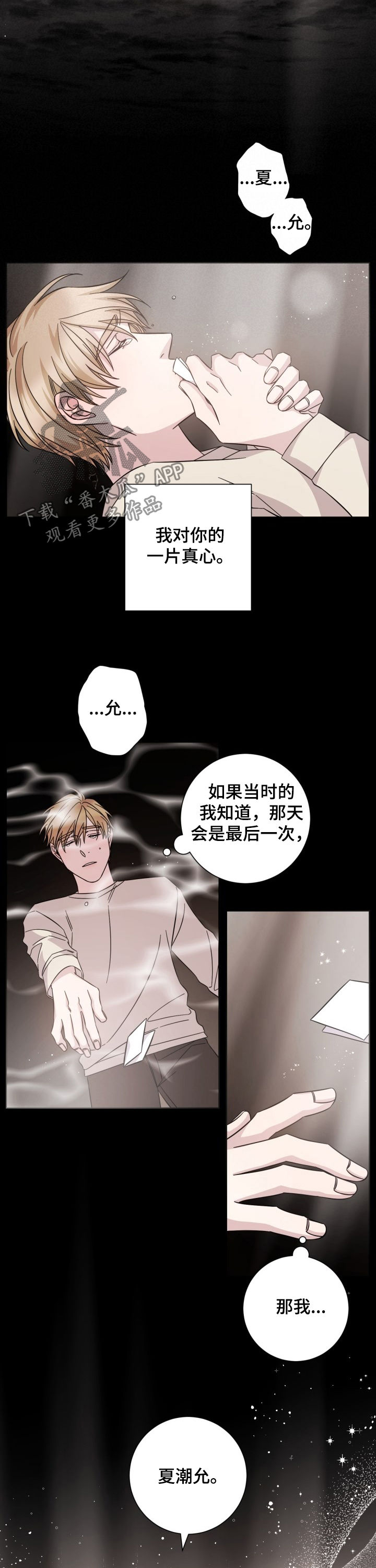 即兴伴奏练习方法漫画,第92章：春天2图