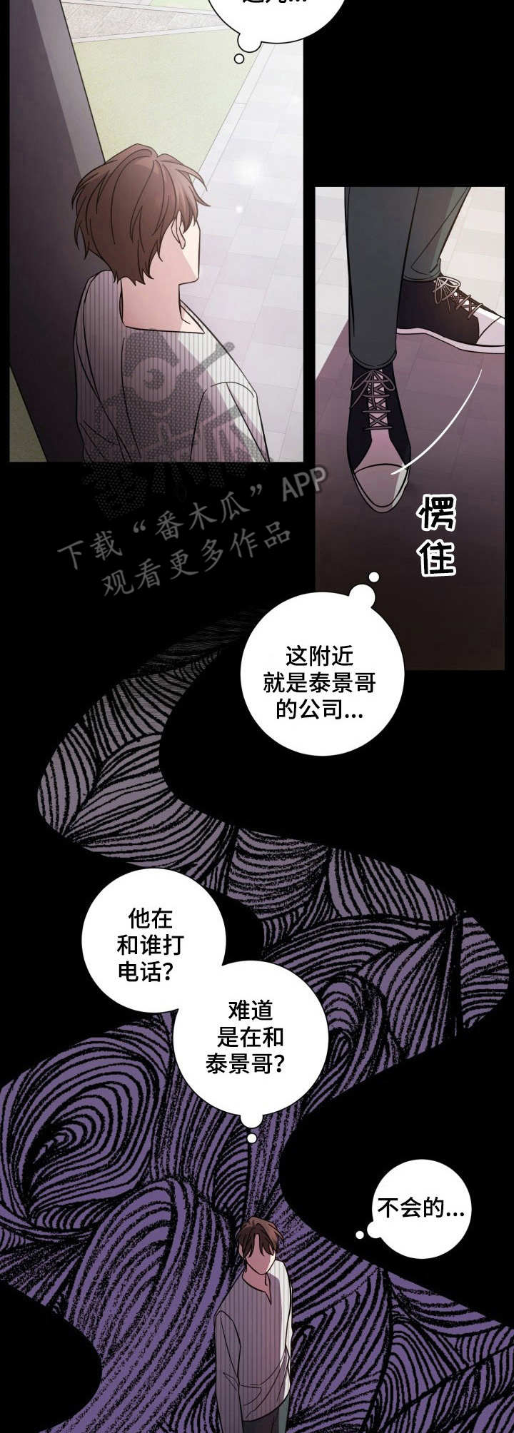 即兴伴侣漫画,第5章：见一面1图