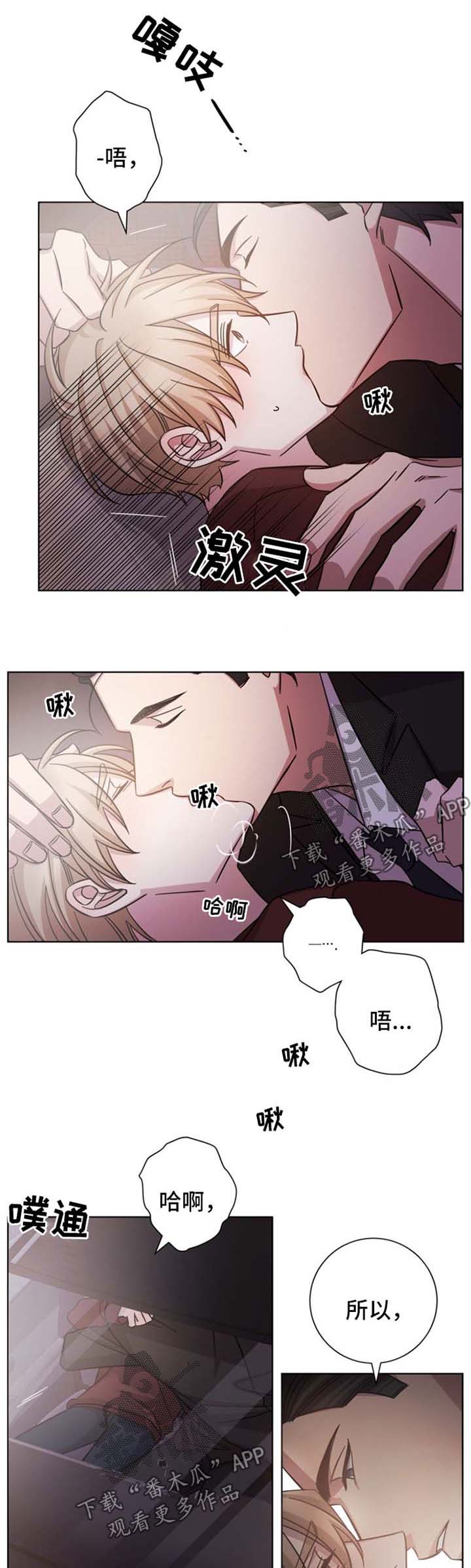 即兴伴侣漫画,第41章：对不起的曾经1图