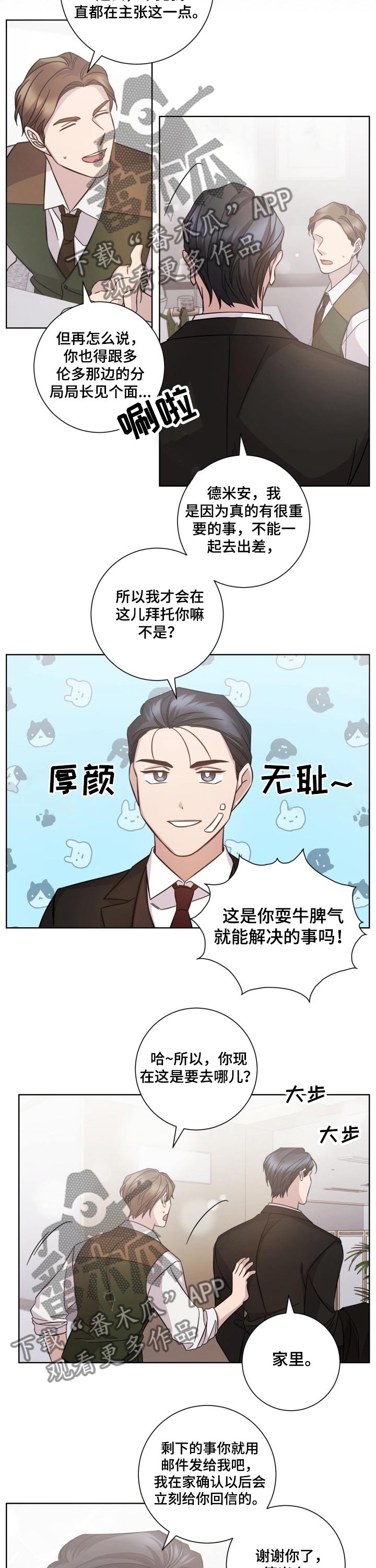 即兴伴侣男主是谁漫画,第101章：重要的事1图