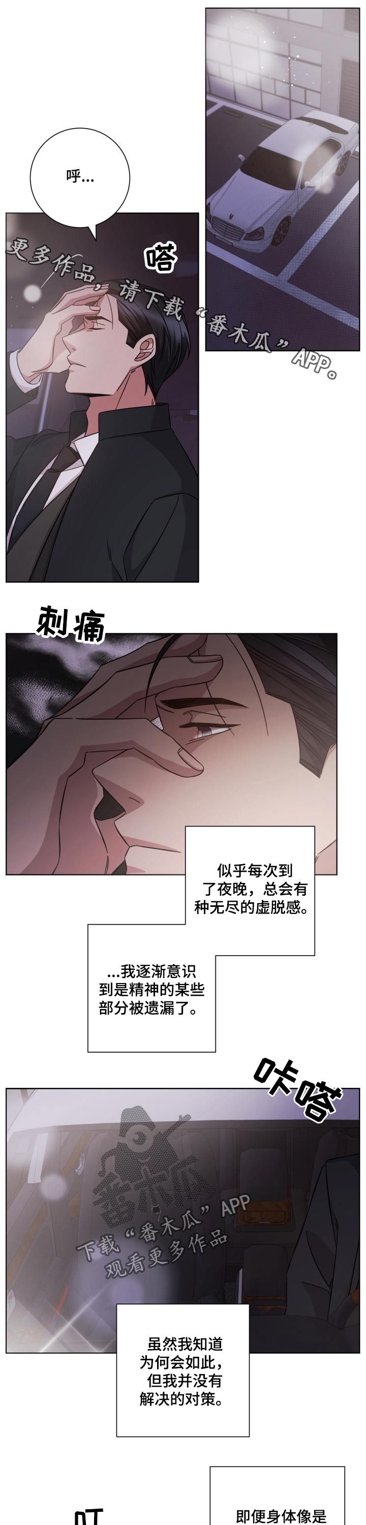 即兴伴侣漫画,第99章：重逢1图