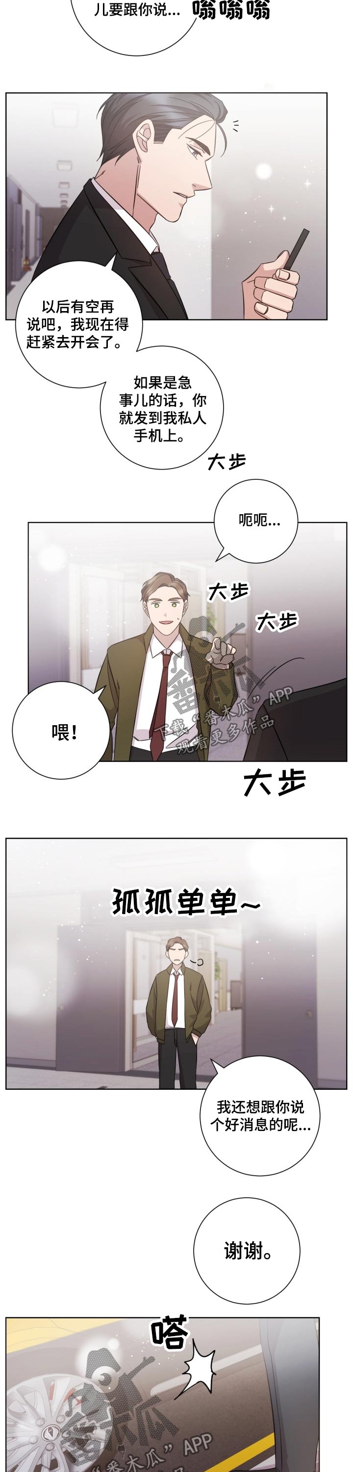 即兴发挥女友漫画,第98章：一年以后1图