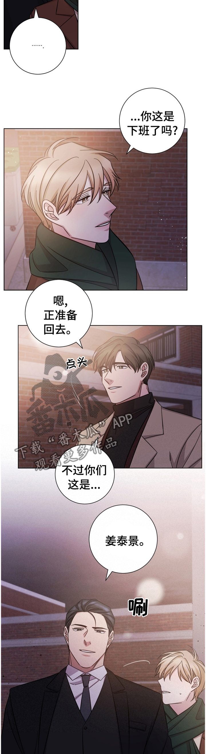 即兴伴奏必背公式漫画,第64章：巧遇1图